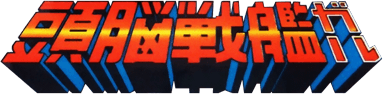 Galg (NES) Play Online